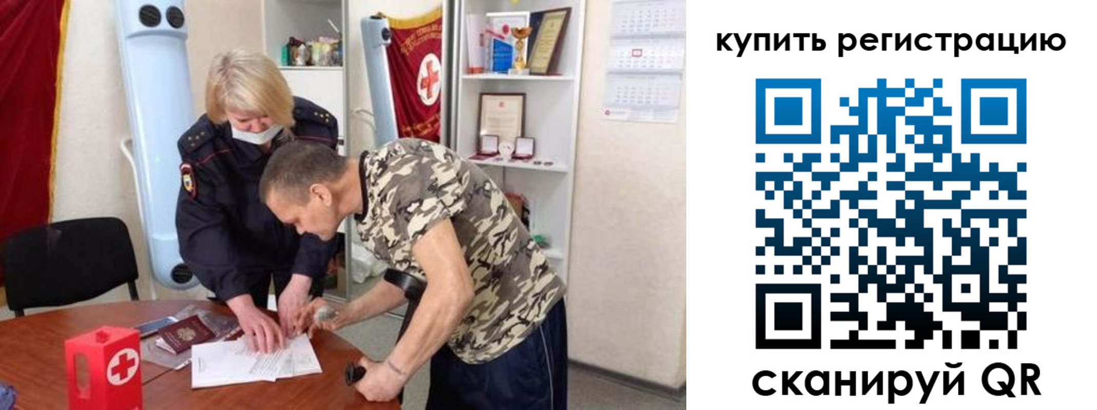 временная регистрация купить в Ставрополе